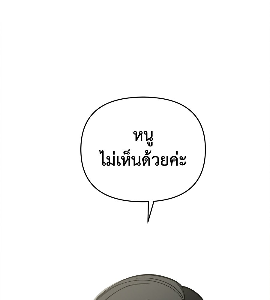 สะดุดรักกุ๊กกุ๊กกู๋ - หน้า 98