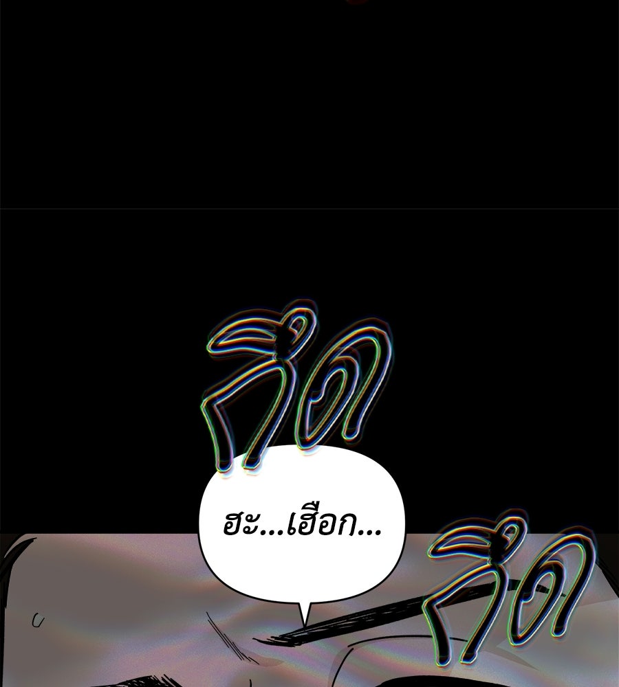 สะดุดรักกุ๊กกุ๊กกู๋ - หน้า 101