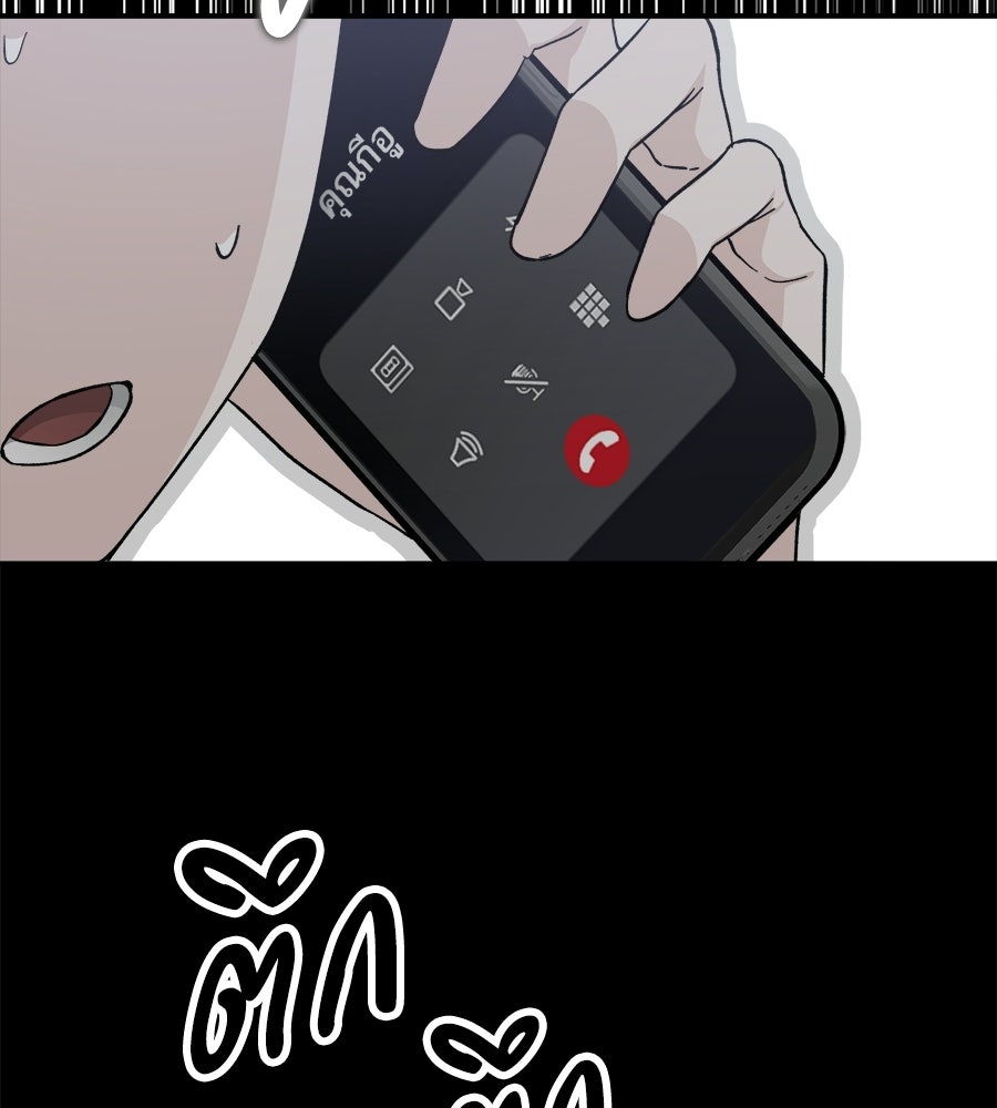 สะดุดรักกุ๊กกุ๊กกู๋ - หน้า 111