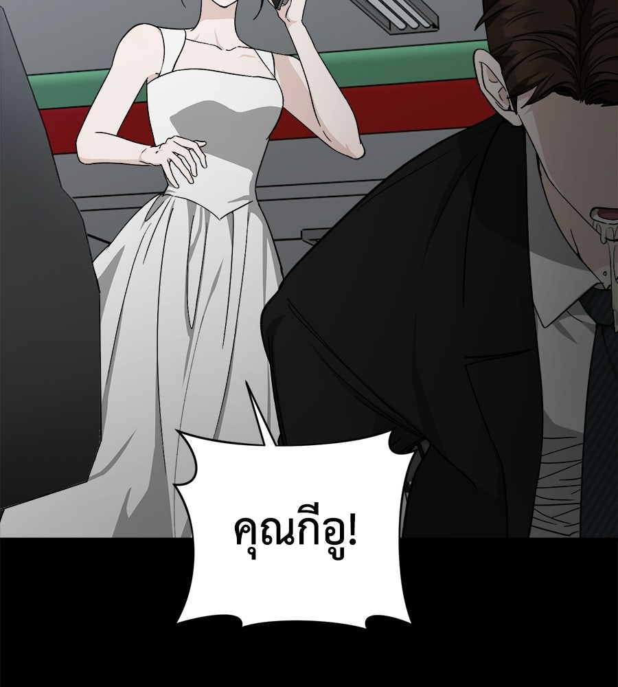 สะดุดรักกุ๊กกุ๊กกู๋ - หน้า 115