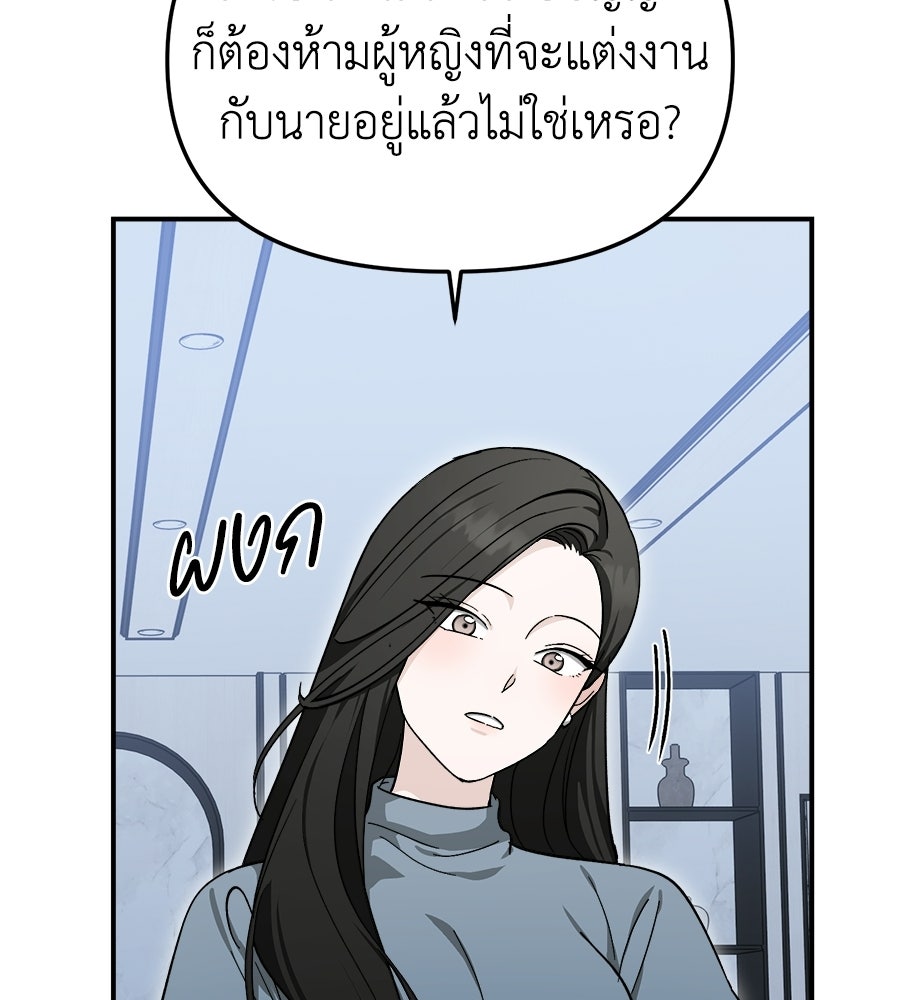 สะดุดรักกุ๊กกุ๊กกู๋ - หน้า 12