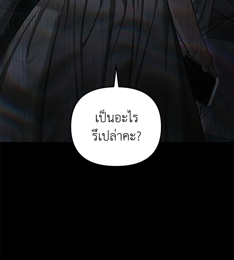 สะดุดรักกุ๊กกุ๊กกู๋ - หน้า 121