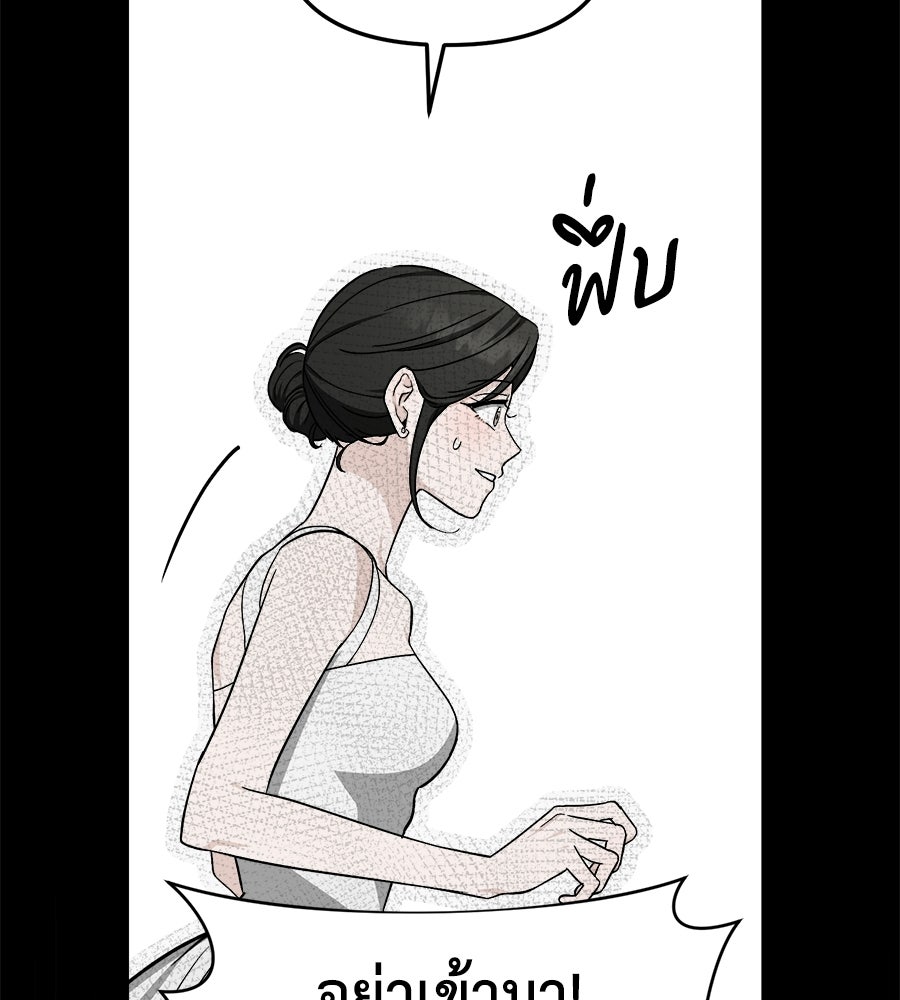 สะดุดรักกุ๊กกุ๊กกู๋ - หน้า 124
