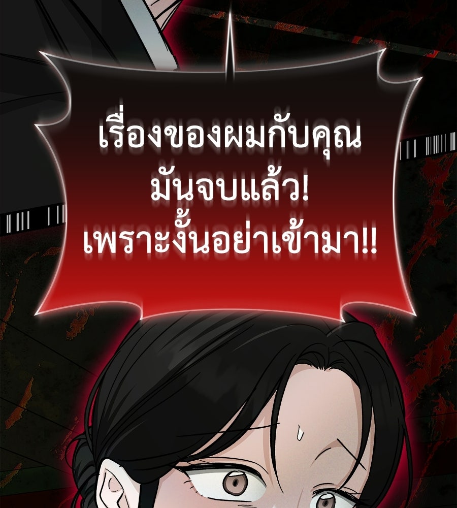 สะดุดรักกุ๊กกุ๊กกู๋ - หน้า 127