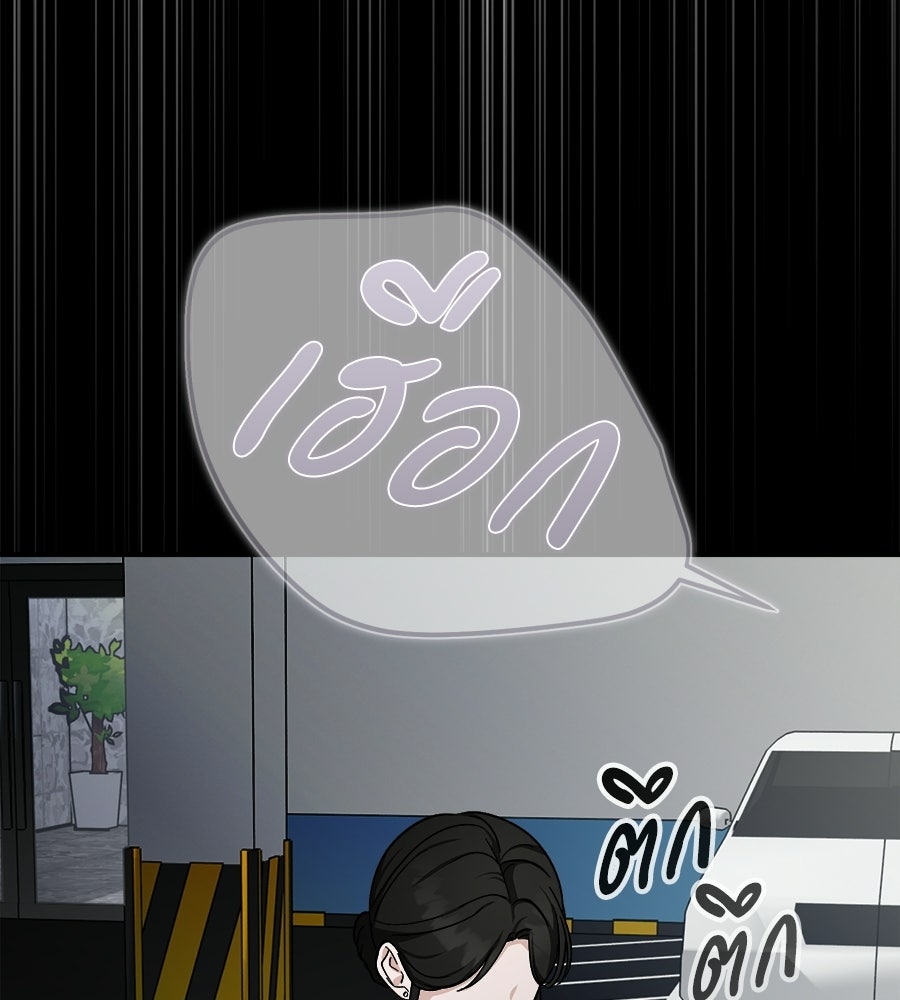 สะดุดรักกุ๊กกุ๊กกู๋ - หน้า 129