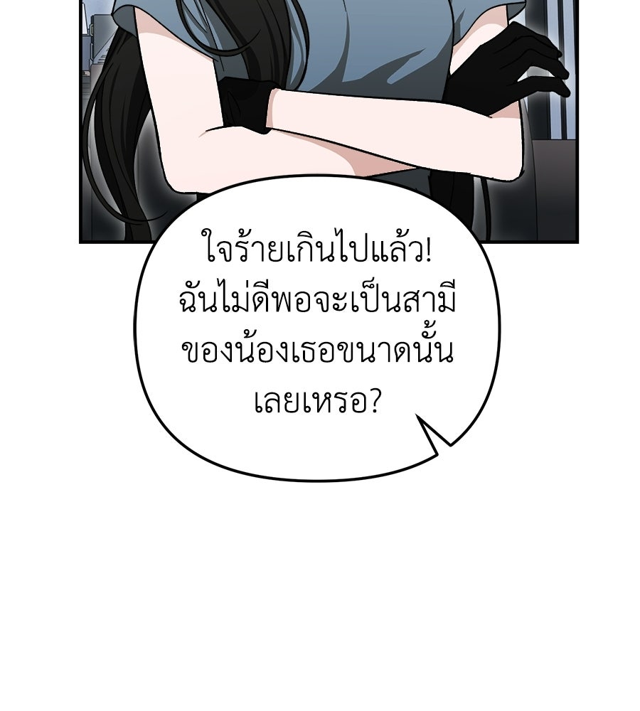 สะดุดรักกุ๊กกุ๊กกู๋ - หน้า 13