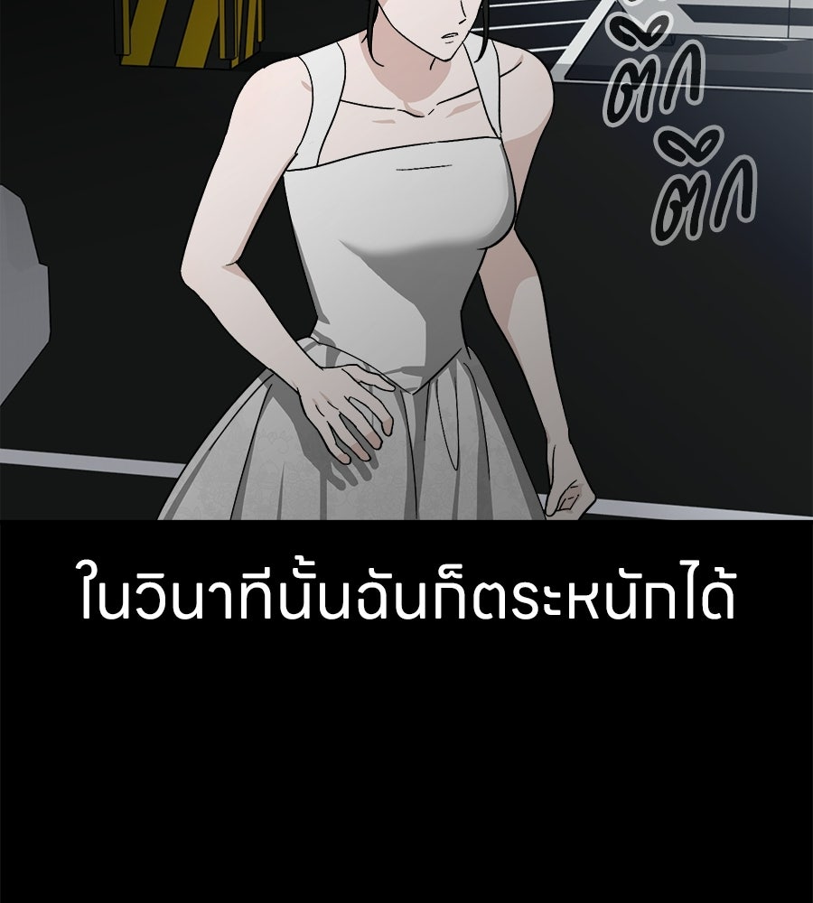 สะดุดรักกุ๊กกุ๊กกู๋ - หน้า 130