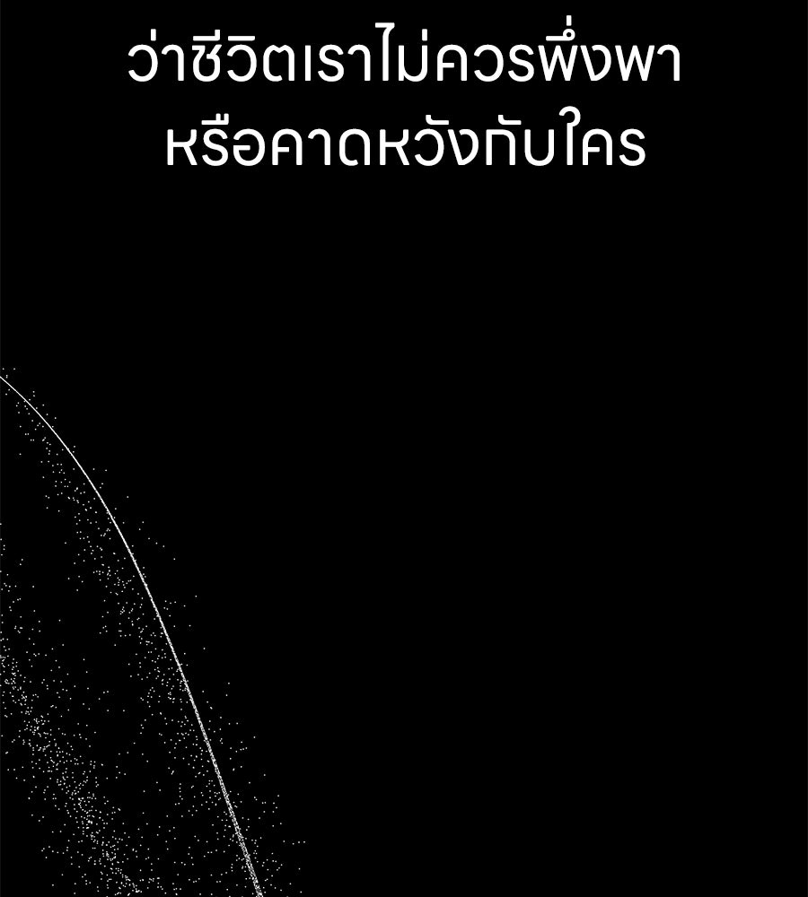 สะดุดรักกุ๊กกุ๊กกู๋ - หน้า 133