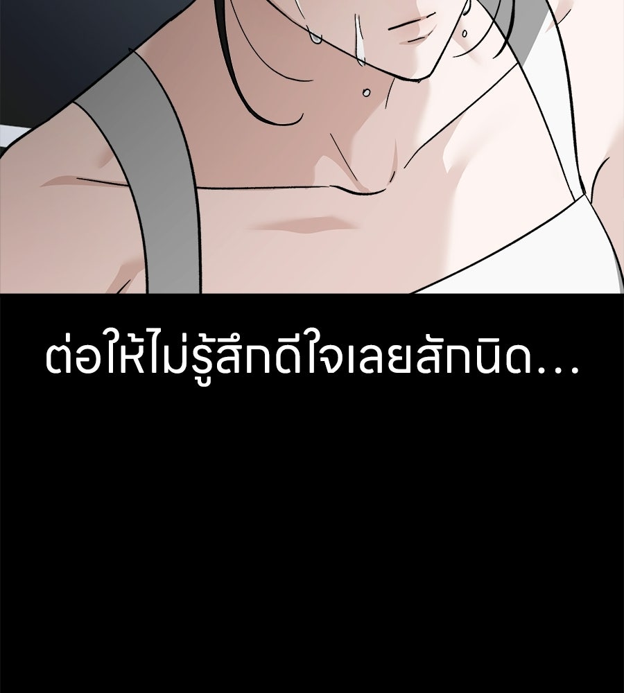 สะดุดรักกุ๊กกุ๊กกู๋ - หน้า 136