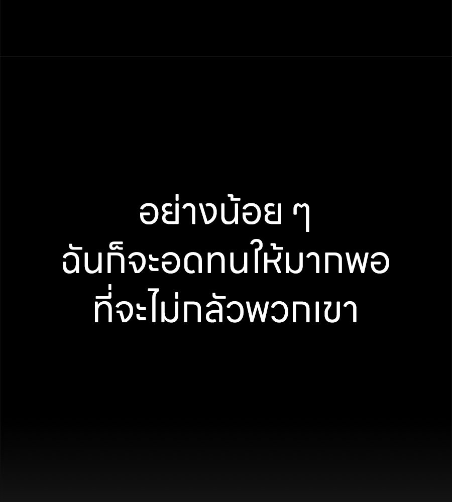 สะดุดรักกุ๊กกุ๊กกู๋ - หน้า 137