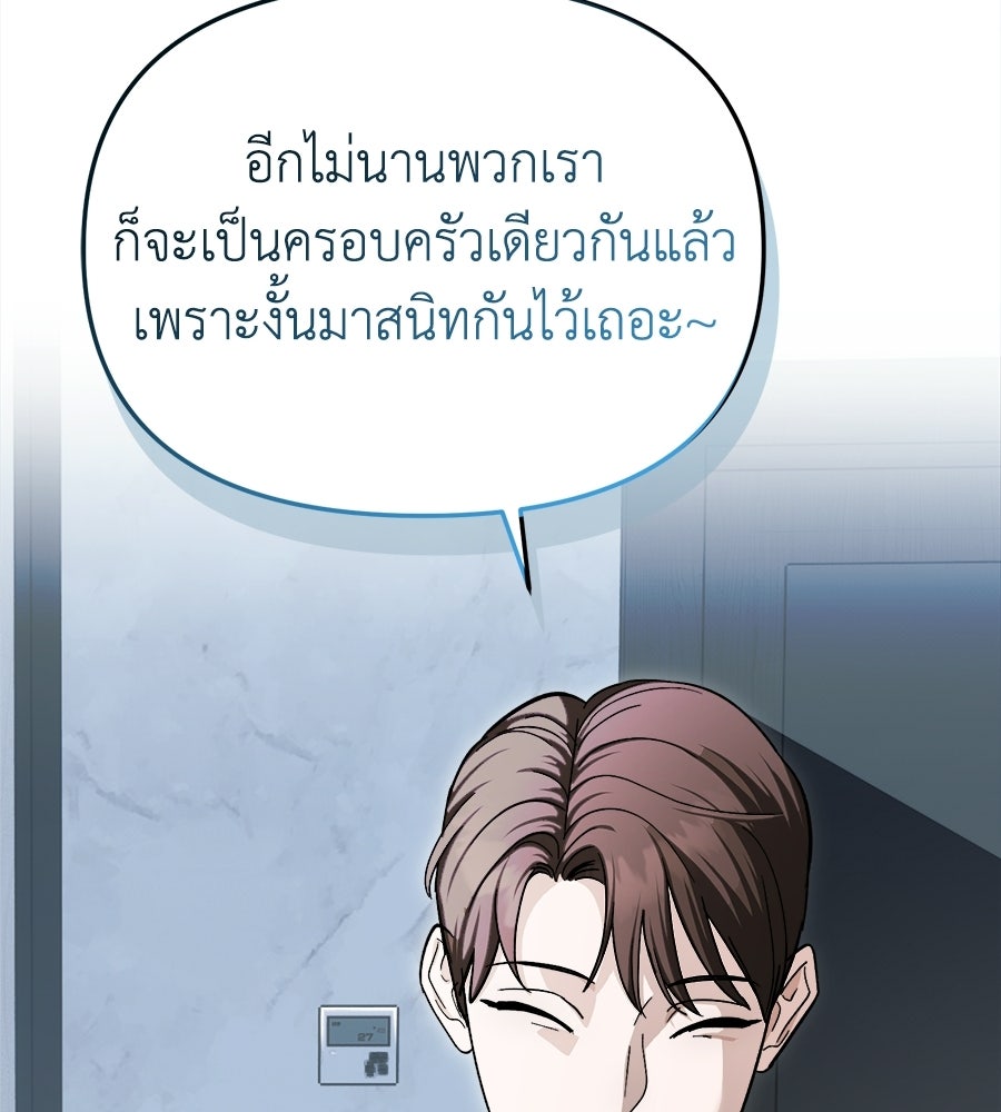 สะดุดรักกุ๊กกุ๊กกู๋ - หน้า 141