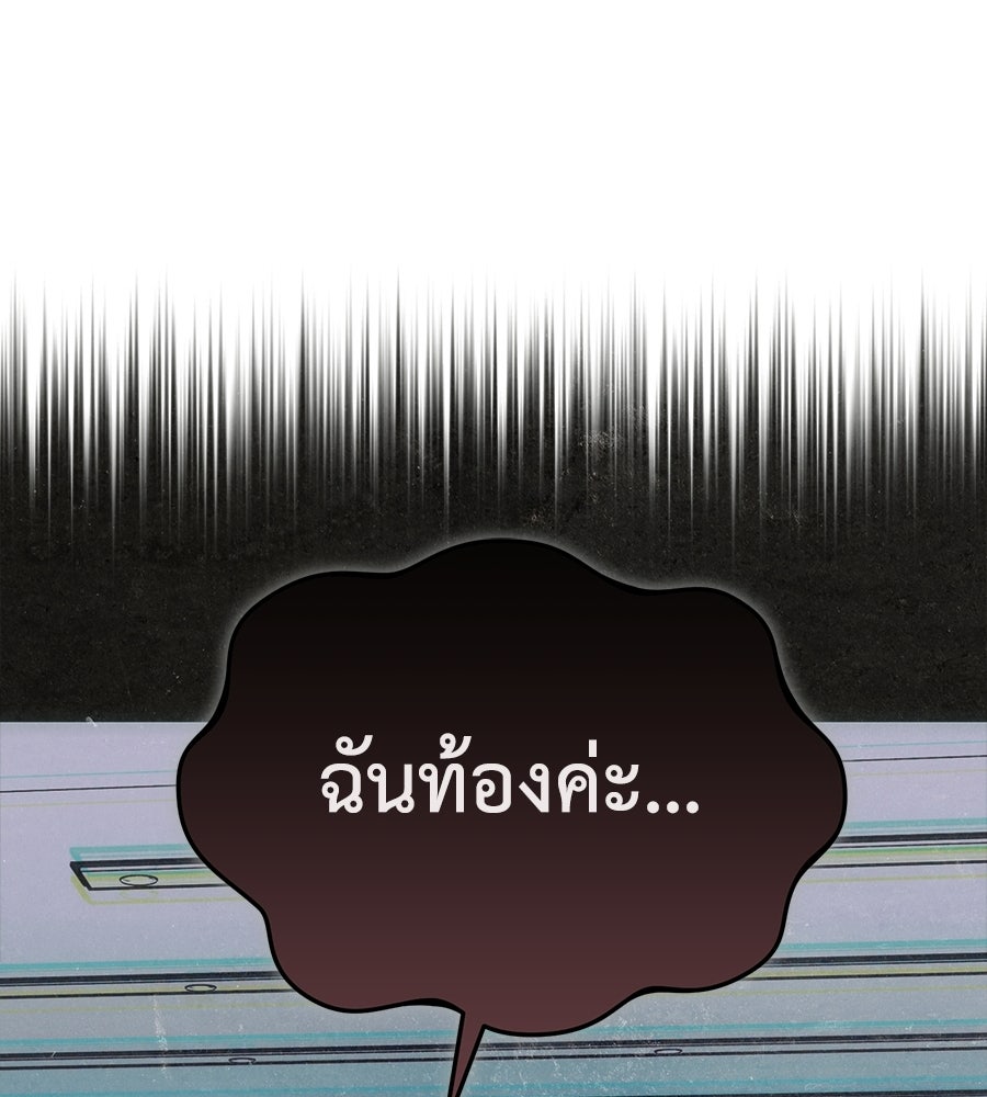 สะดุดรักกุ๊กกุ๊กกู๋ - หน้า 143