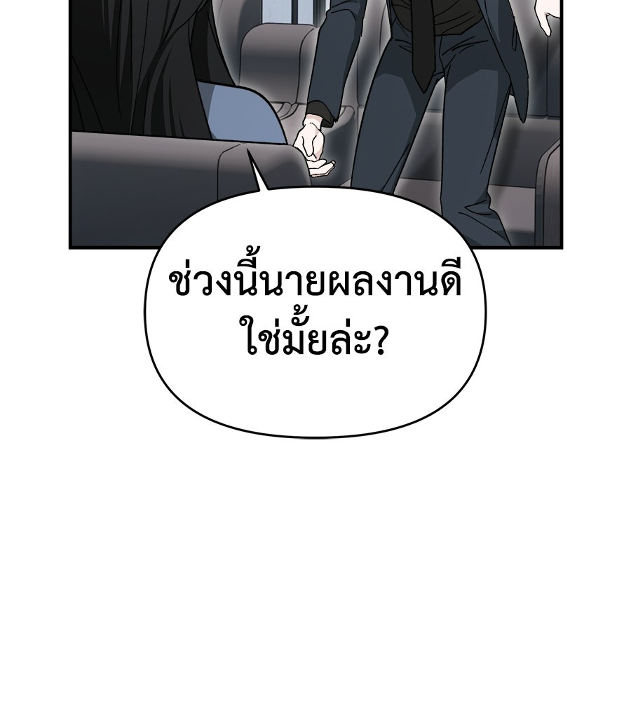 สะดุดรักกุ๊กกุ๊กกู๋ - หน้า 149