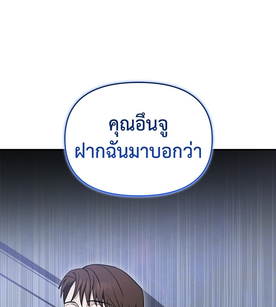 สะดุดรักกุ๊กกุ๊กกู๋ - หน้า 150