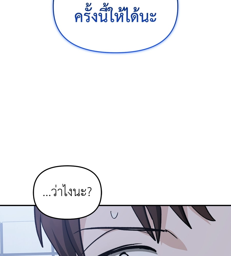 สะดุดรักกุ๊กกุ๊กกู๋ - หน้า 152