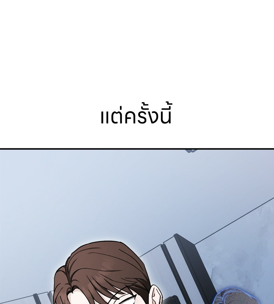 สะดุดรักกุ๊กกุ๊กกู๋ - หน้า 155