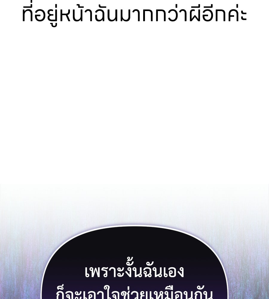 สะดุดรักกุ๊กกุ๊กกู๋ - หน้า 157