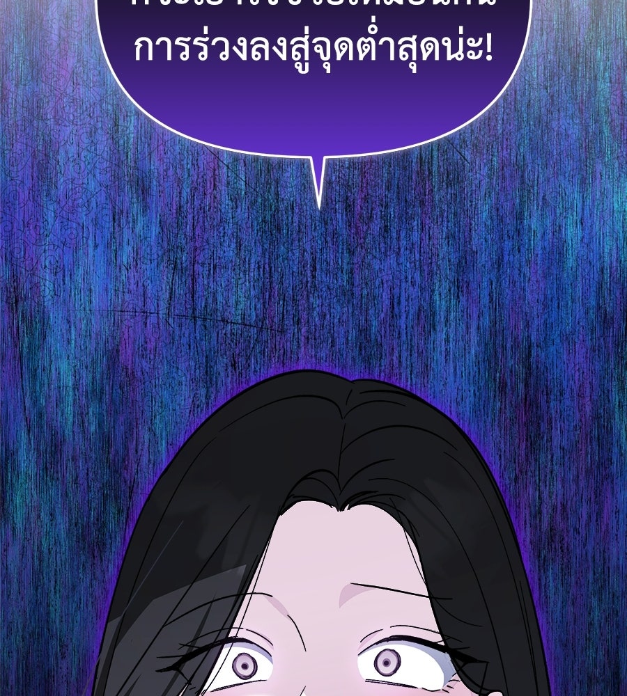 สะดุดรักกุ๊กกุ๊กกู๋ - หน้า 158