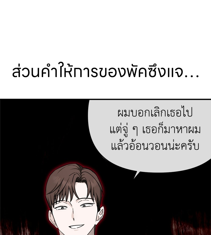 สะดุดรักกุ๊กกุ๊กกู๋ - หน้า 167