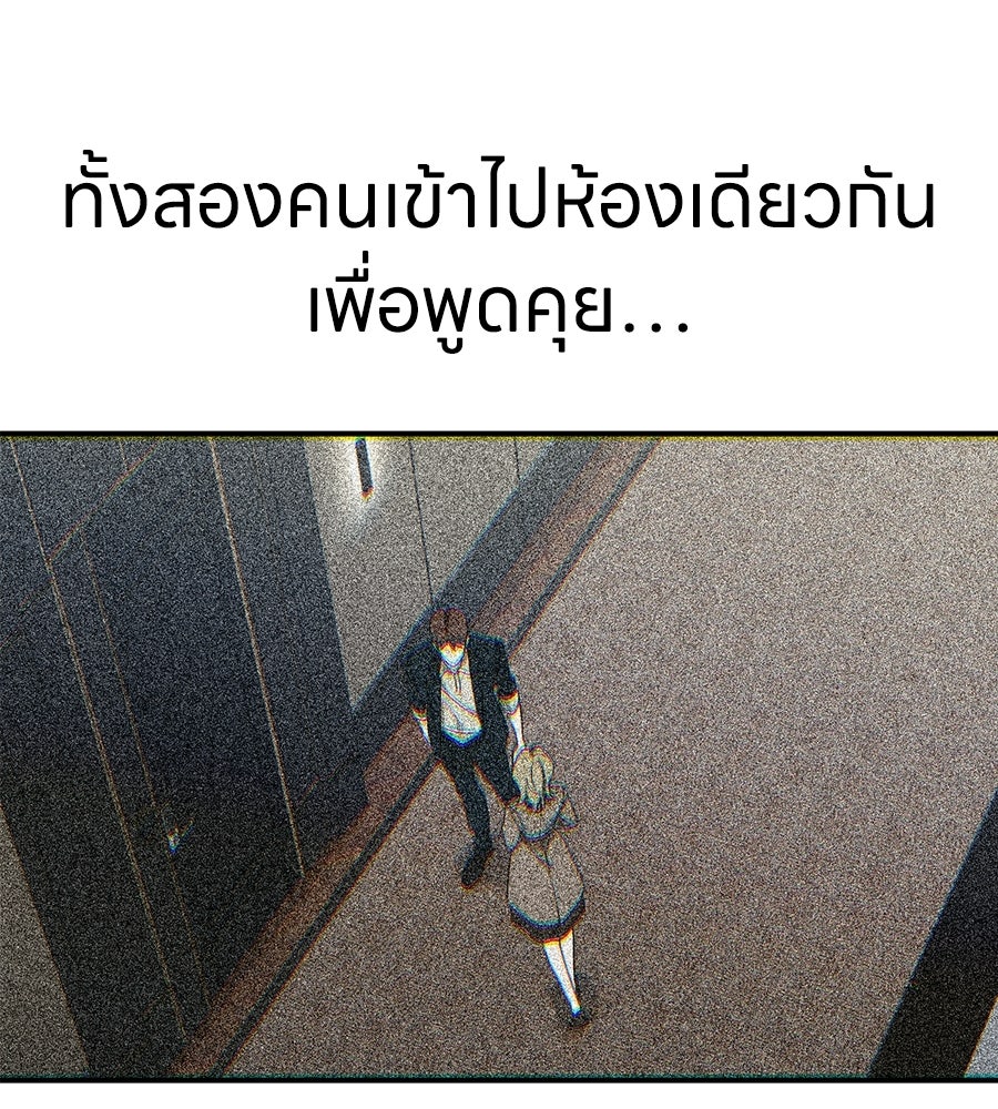 สะดุดรักกุ๊กกุ๊กกู๋ - หน้า 169