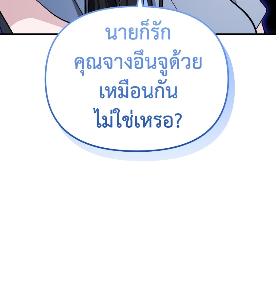 สะดุดรักกุ๊กกุ๊กกู๋ - หน้า 17