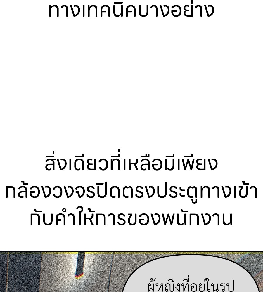 สะดุดรักกุ๊กกุ๊กกู๋ - หน้า 171