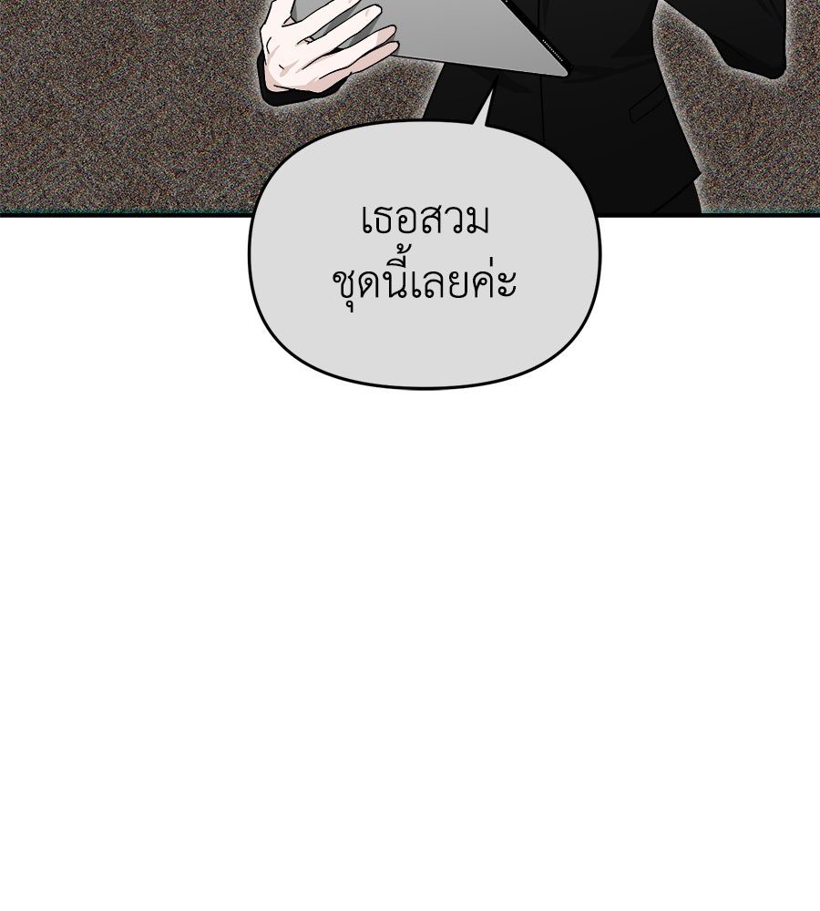 สะดุดรักกุ๊กกุ๊กกู๋ - หน้า 173