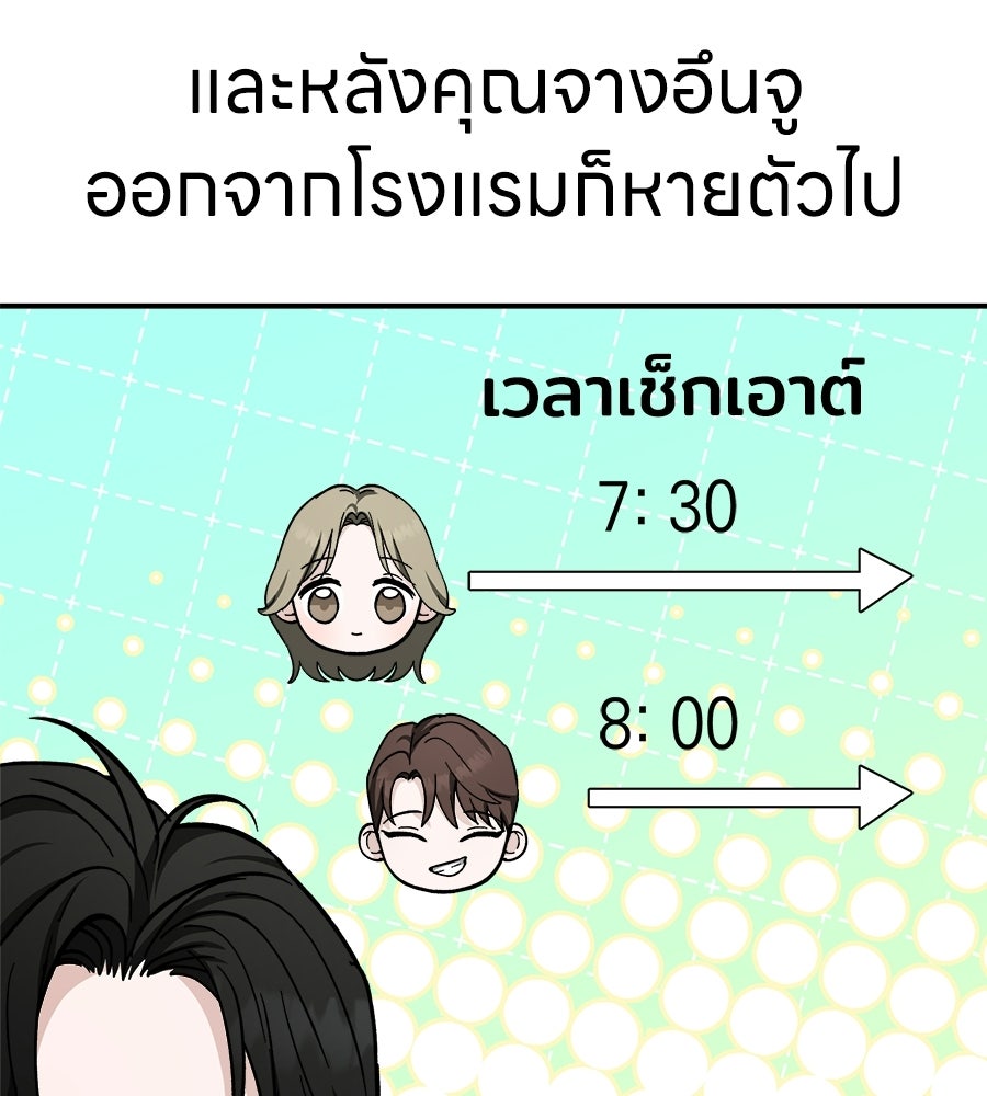 สะดุดรักกุ๊กกุ๊กกู๋ - หน้า 174