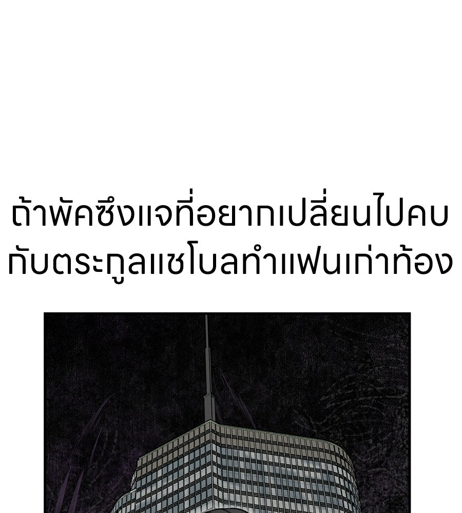 สะดุดรักกุ๊กกุ๊กกู๋ - หน้า 178