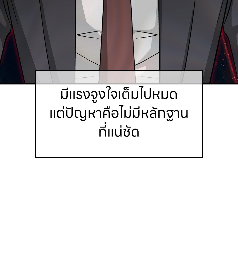 สะดุดรักกุ๊กกุ๊กกู๋ - หน้า 182