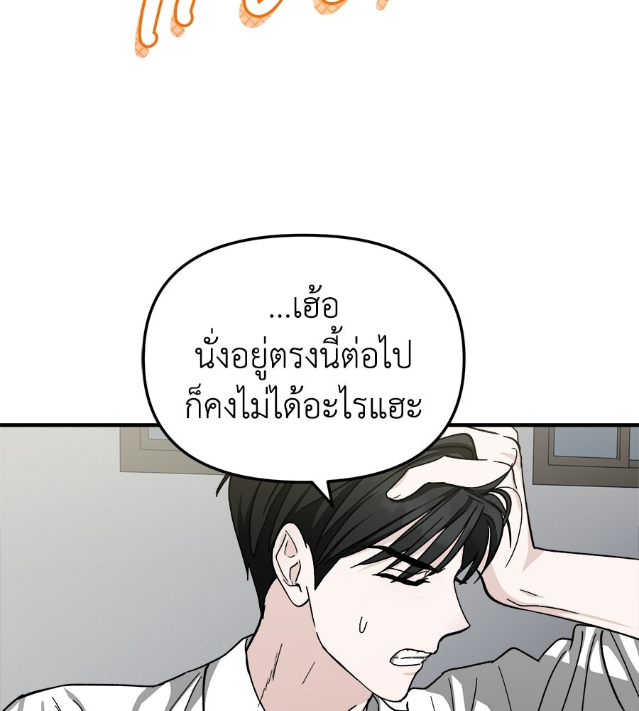 สะดุดรักกุ๊กกุ๊กกู๋ - หน้า 185
