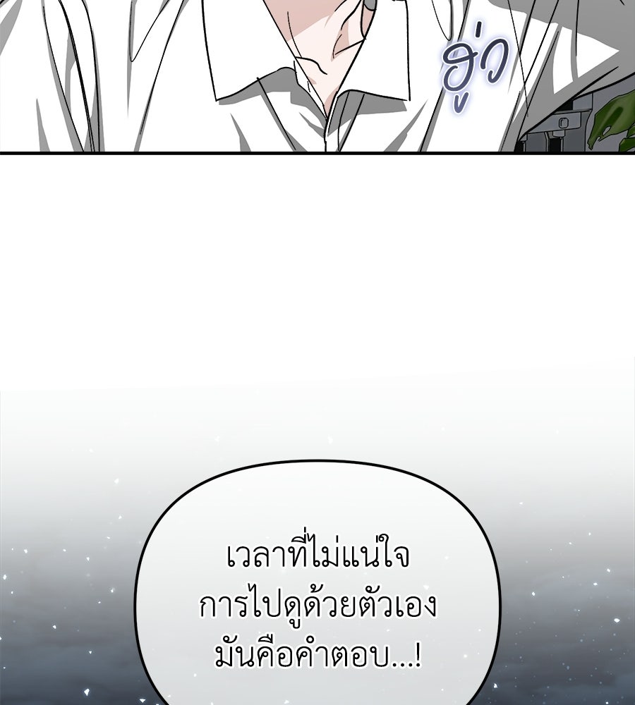 สะดุดรักกุ๊กกุ๊กกู๋ - หน้า 186