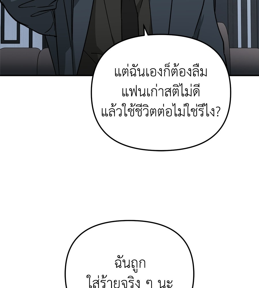 สะดุดรักกุ๊กกุ๊กกู๋ - หน้า 19