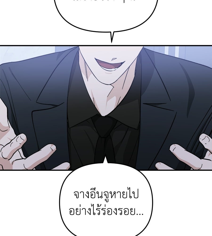 สะดุดรักกุ๊กกุ๊กกู๋ - หน้า 20