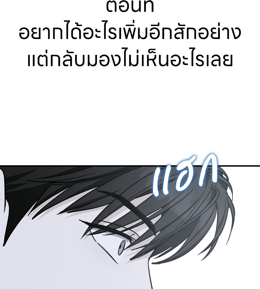 สะดุดรักกุ๊กกุ๊กกู๋ - หน้า 200