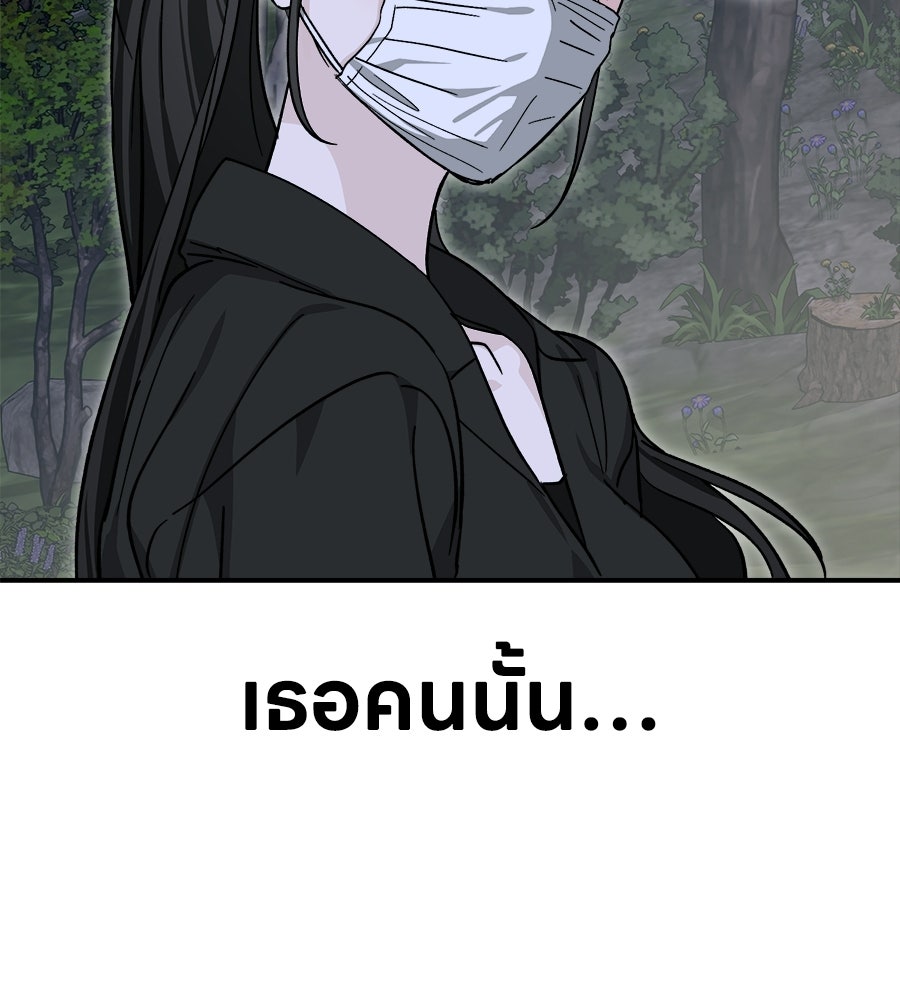 สะดุดรักกุ๊กกุ๊กกู๋ - หน้า 204