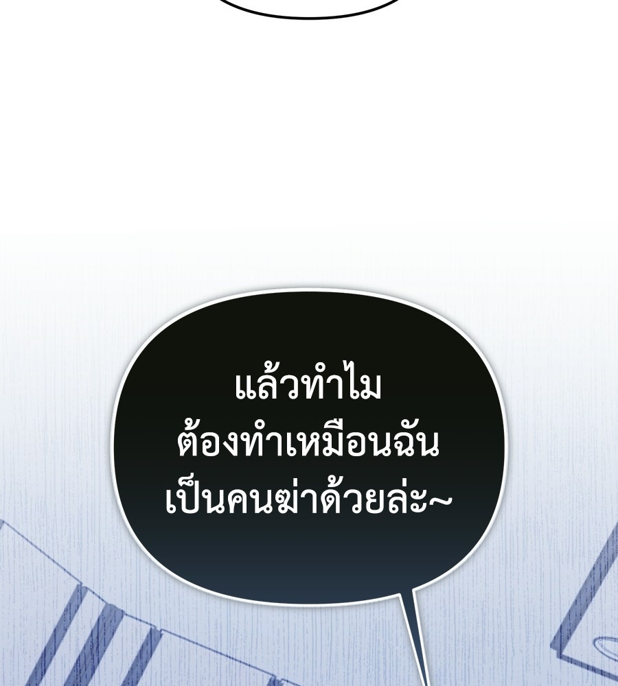 สะดุดรักกุ๊กกุ๊กกู๋ - หน้า 21