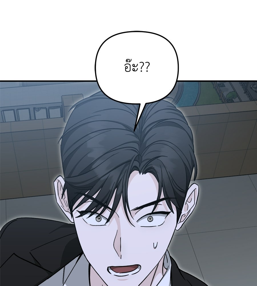 สะดุดรักกุ๊กกุ๊กกู๋ - หน้า 215