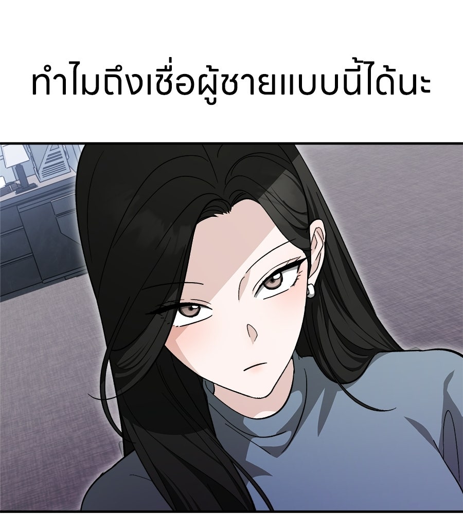 สะดุดรักกุ๊กกุ๊กกู๋ - หน้า 26