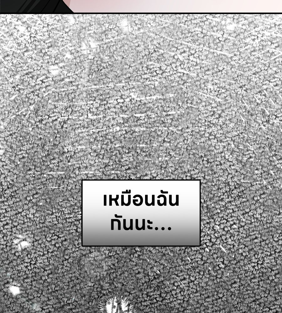 สะดุดรักกุ๊กกุ๊กกู๋ - หน้า 28