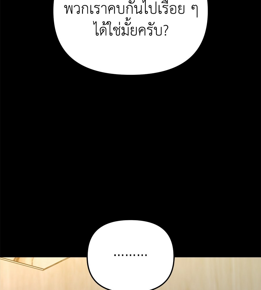 สะดุดรักกุ๊กกุ๊กกู๋ - หน้า 33