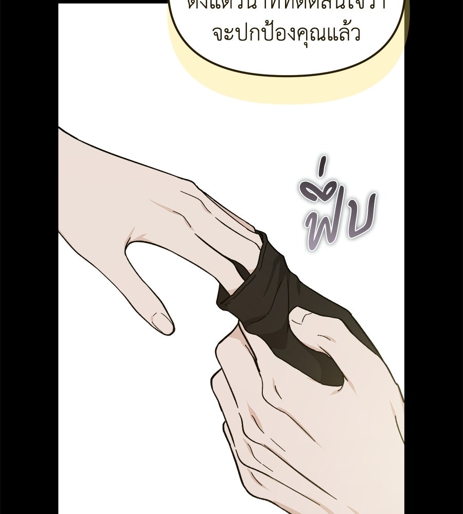 สะดุดรักกุ๊กกุ๊กกู๋ - หน้า 43
