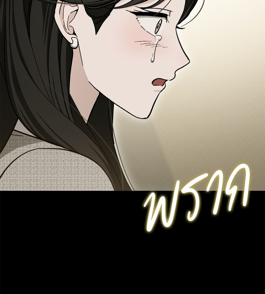 สะดุดรักกุ๊กกุ๊กกู๋ - หน้า 47