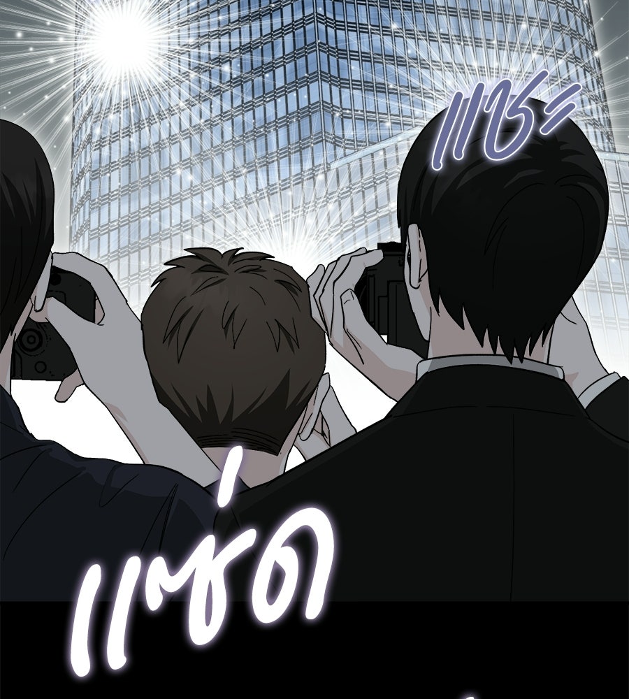 สะดุดรักกุ๊กกุ๊กกู๋ - หน้า 60