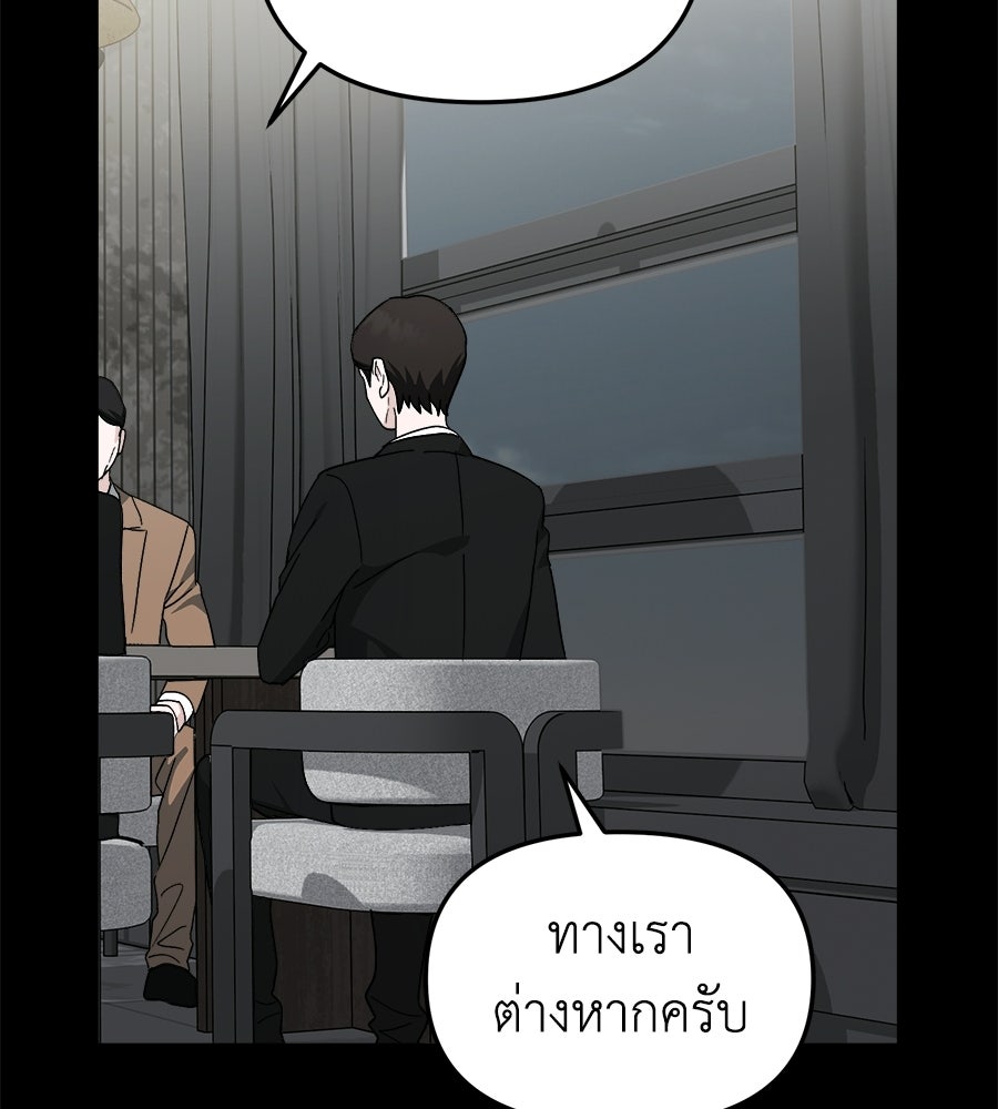 สะดุดรักกุ๊กกุ๊กกู๋ - หน้า 62