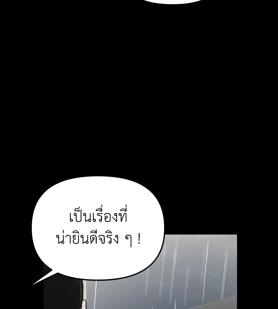 สะดุดรักกุ๊กกุ๊กกู๋ - หน้า 63