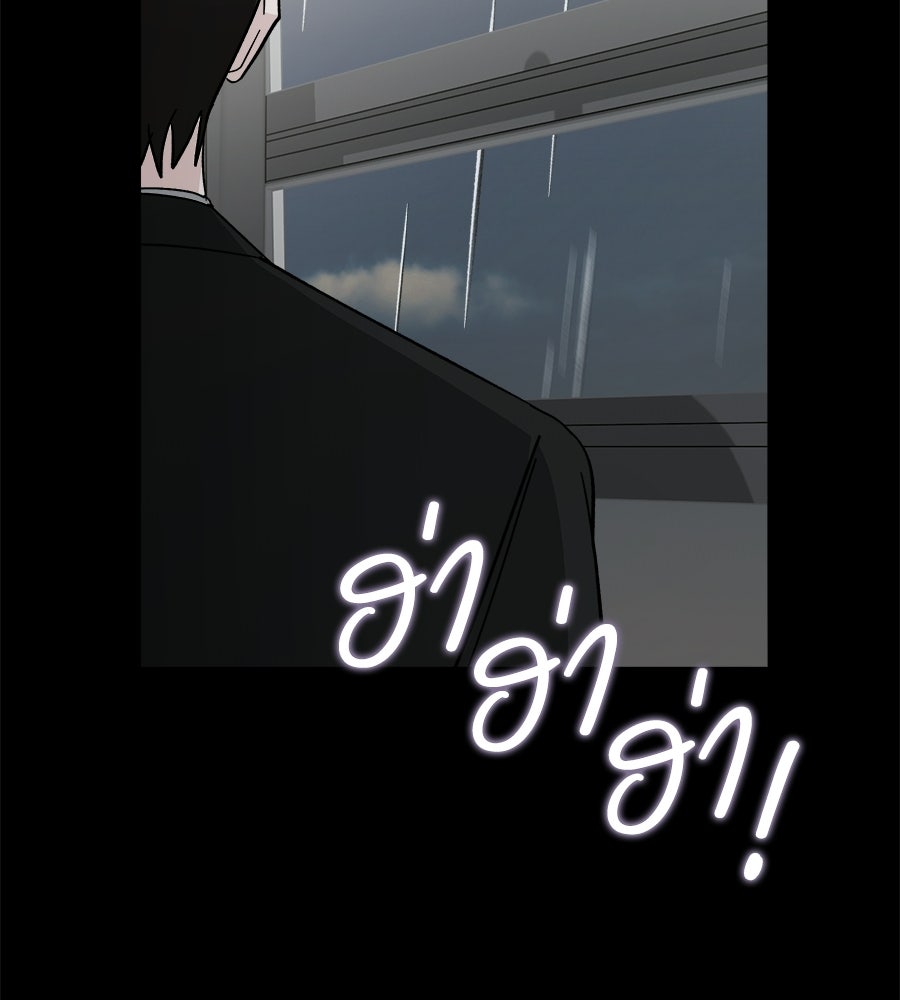 สะดุดรักกุ๊กกุ๊กกู๋ - หน้า 64
