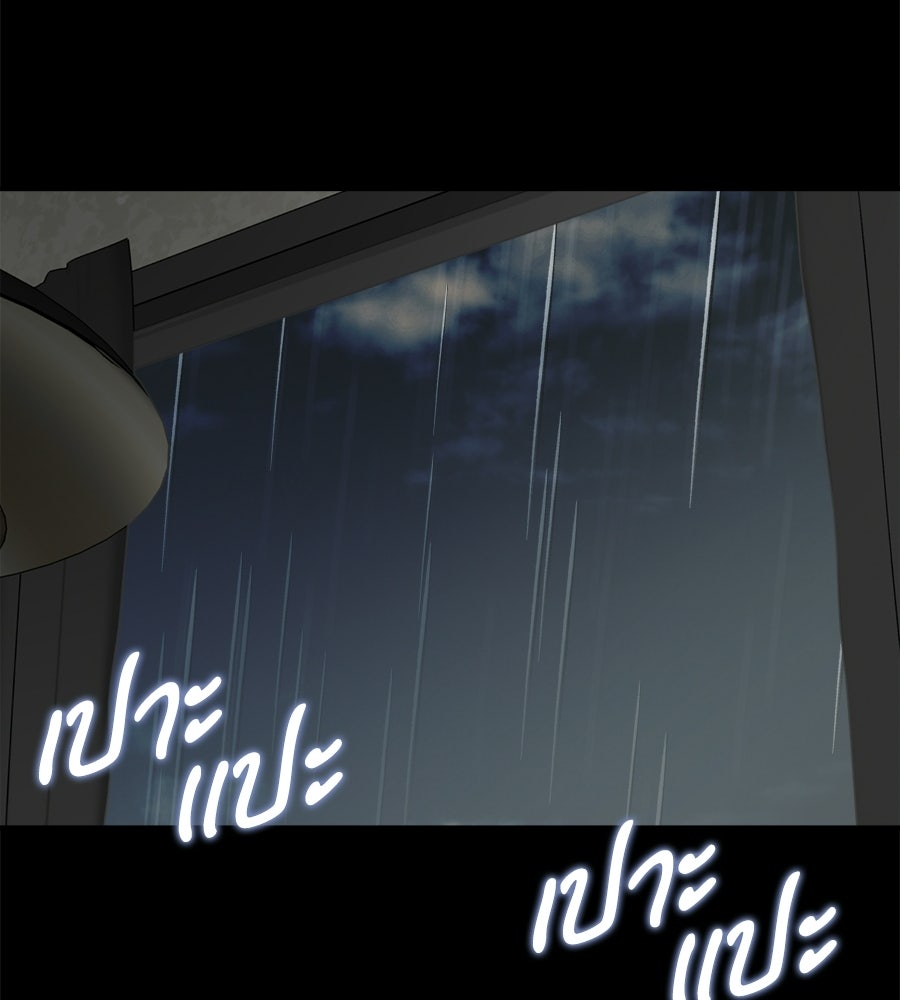 สะดุดรักกุ๊กกุ๊กกู๋ - หน้า 65