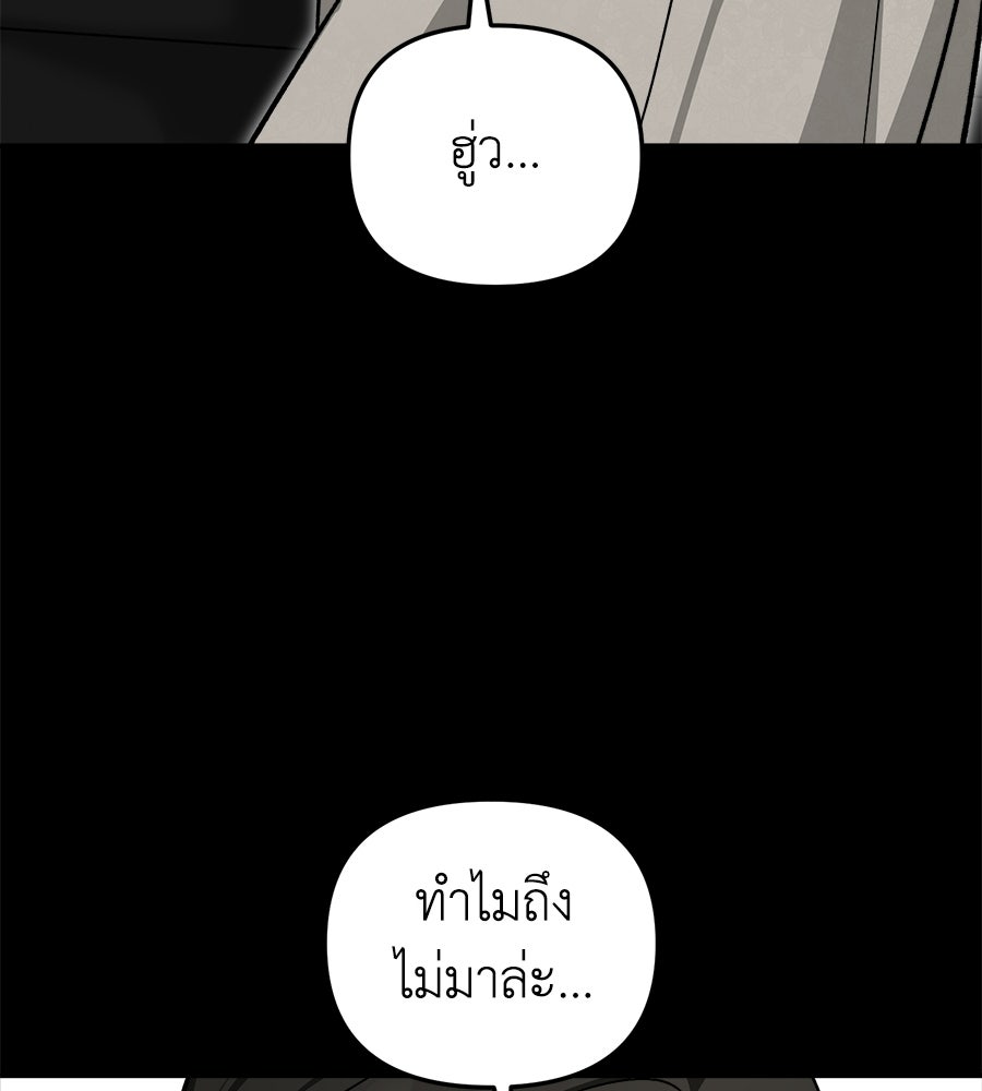 สะดุดรักกุ๊กกุ๊กกู๋ - หน้า 69