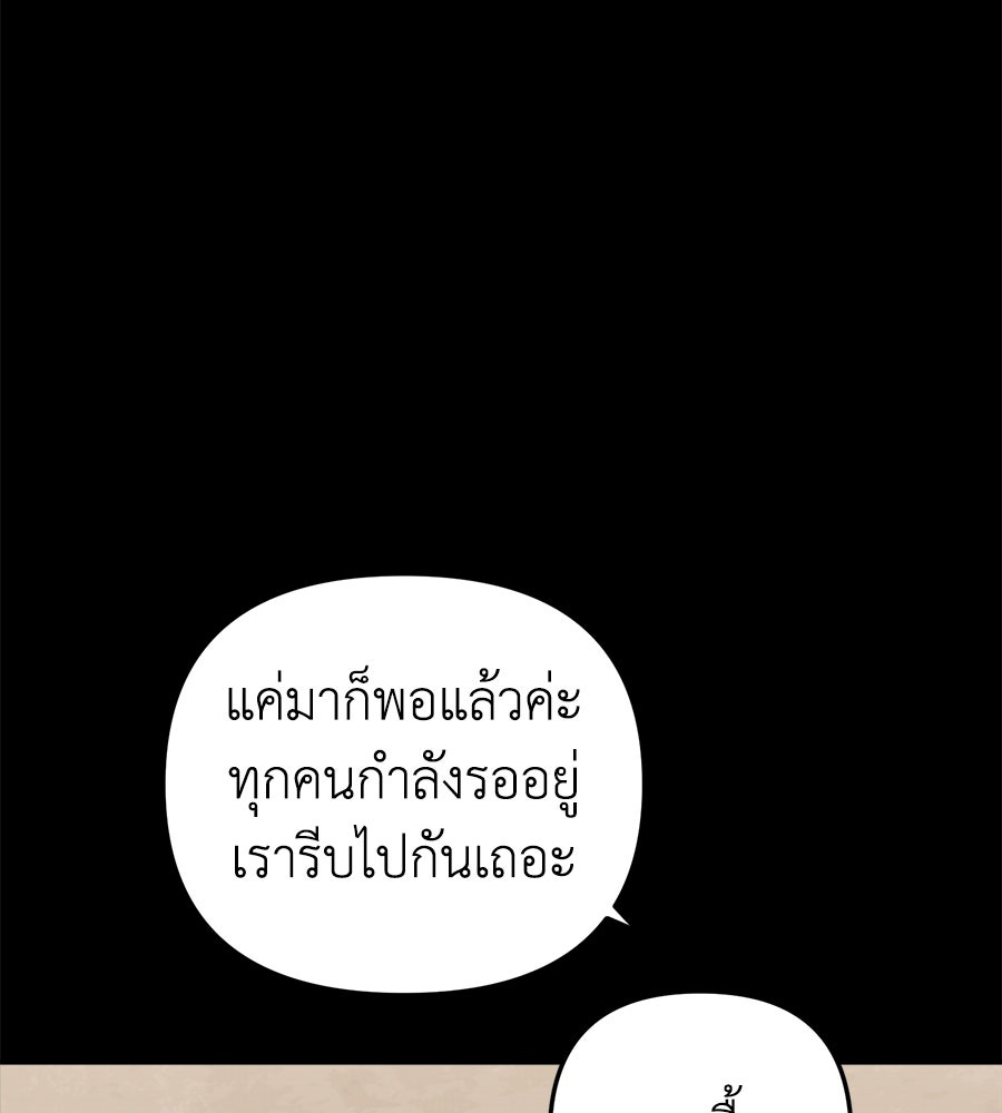 สะดุดรักกุ๊กกุ๊กกู๋ - หน้า 79